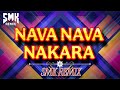 KESA MANDI GAJARA MARATHI EDM DJ MIX BY SMK REMIX || NAVA NAVA NAKARA MARATHI EDM MIX BY SMK REMIX||