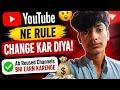 YouTube Ka Rule chenge hogaya Ab Reused content Channel bhe montize 🤫🤫🤫