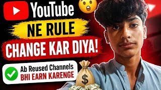 Youtube Ka Rule Chenge Hogaya Ab Reused Content Channel Bhe Montize