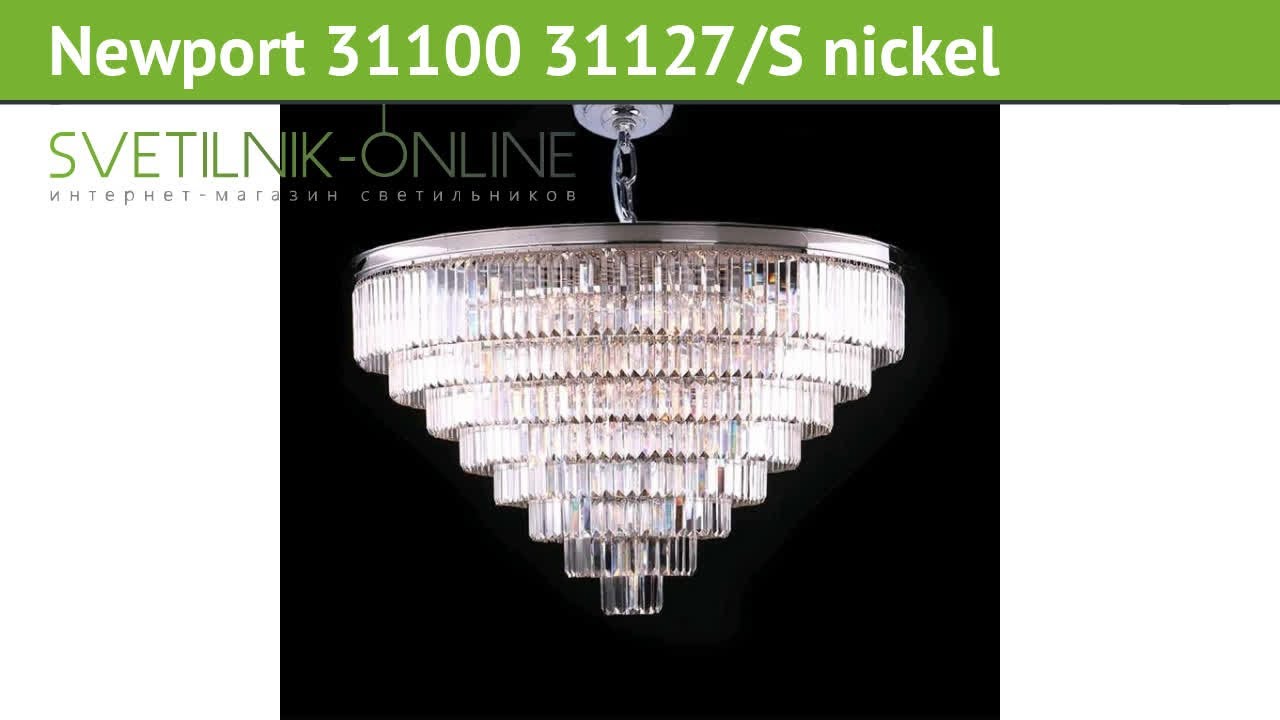 Люстра Newport 31100 31127/S nickel обзор: светильник Newport 31100 31127/S nickel 1620 Вт