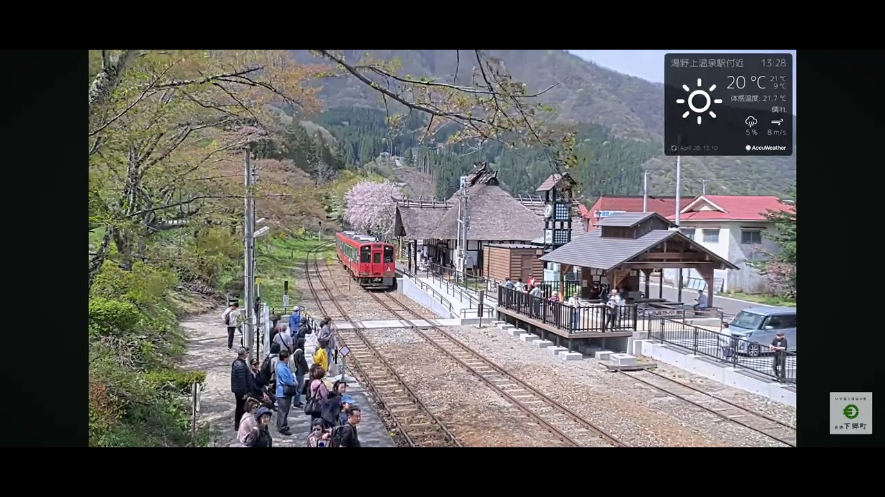 日本溫野上溫泉駅，2026/04/20即時影像錄影。