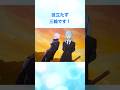 役立たず三輪です! #呪術廻戦 #jujutsukaisen #呪術廻戦戦華双乱 #jujutsukaisencursedclash #shorts