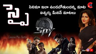 Heroine Aishwarya Menon Says That Spy Movie Is Going To Be Like This