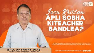 Rophe Tv: Where is Jesus Christian Application Teacher? | Bro. Anthony Dias | Sermon Contents screenshot 5