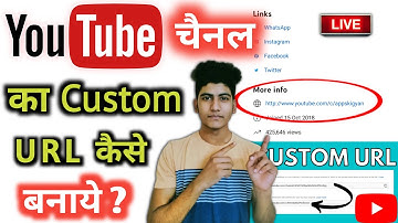 YouTube Channel ka Custom url kaise banaye ? | How To Enable Custom URL For Youtube Channel | hindi