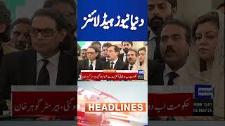 Dunya News Headlines 01:00 PM | Gohar Khan Media Talk | #shorts #dunyanews