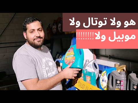 مراجعة زيوت مصر للبترول كبديل بسعر منخفض