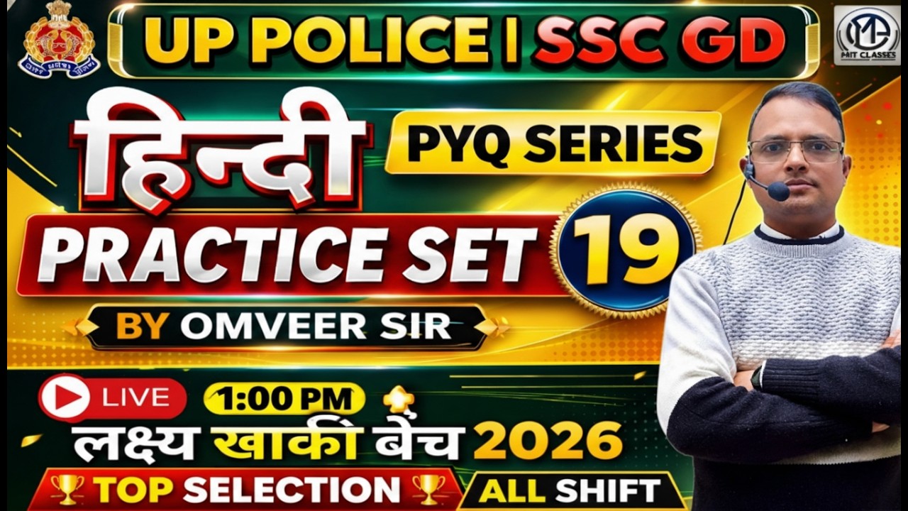 UP Police Hindi Practice Set 19 🔥 Previous Year Questions (PYQ) | Target UPP, SSC & GD | Omveer Sir