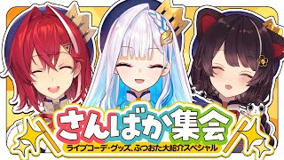 アンジュ・カトリーナの配信のサムネイル画像