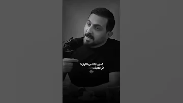 رائد ابو فتيان بعيدا عن ظروفي وعن ظروفك شعر شعر شعبي عراقي Video 