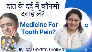 Dant Ke Dard Ki Dawa Tablet| Which Tablet To Take For Toothache? Toothpain हो तो क्या करें? screenshot 4