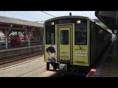 キハ126系　コナントレイン　快速とっとりライナー鳥取行き　米子駅発車