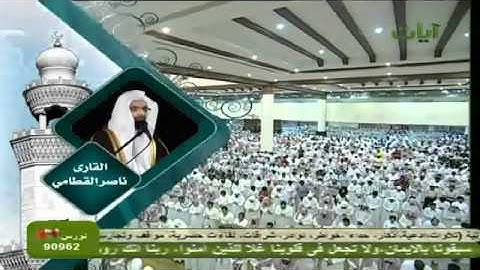 تلاوة خاشعة من سورة غافر الشيخ ناصر القطامي