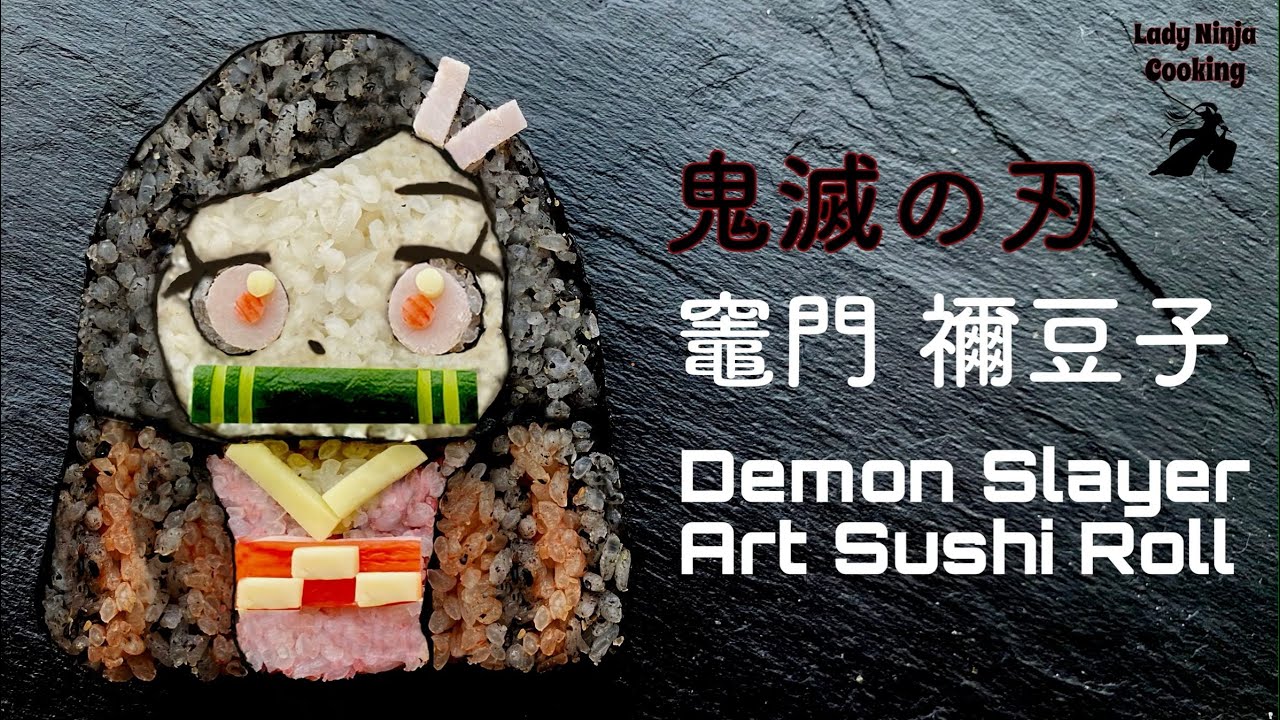 Sub 鬼滅の刃 竈門 禰豆子 巻き寿司の作り方 Demon Slayer Kimetsu No Yaiba Nezuko Kamado Lady Ninja Art Sushi Roll Youtube