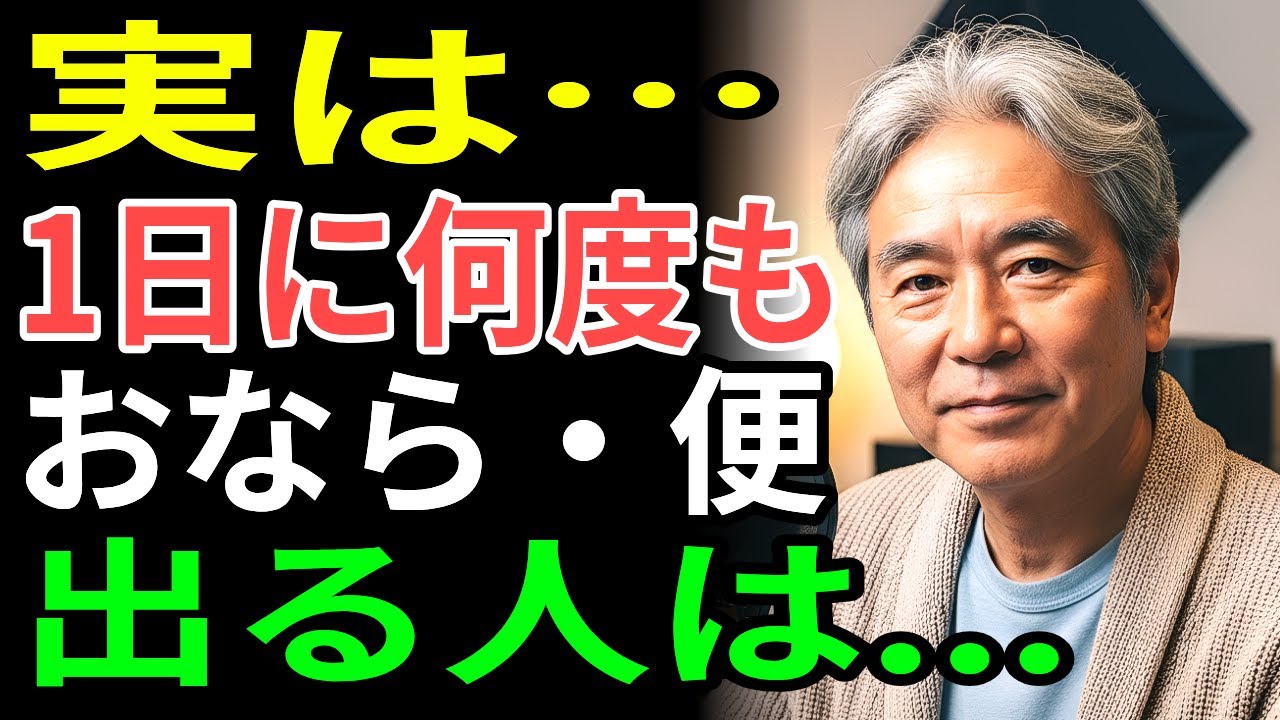 実は要注意？1日に何度もオナラや便が出る人の体が出す健康サインとは