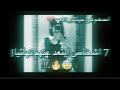 هذولا الاشخاص ابتعد عنهم فورا هذولا الاشخاص ابتعد عنهم فورا