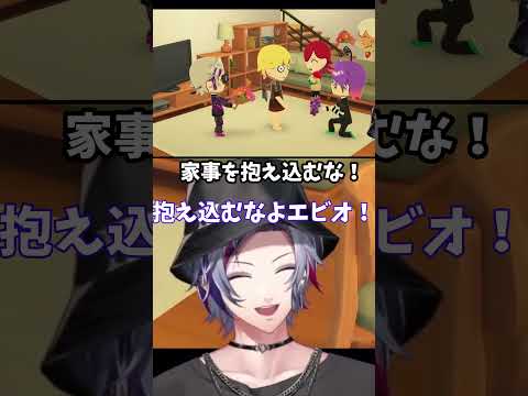 抱え込むなエビオ！【にじさんじ切り抜き】#shorts #vtuber #にじさんじ #切り抜き #不破湊