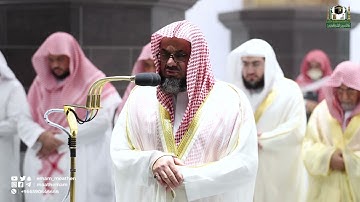 صلاة التهجد ايات سورة النور بصوت الشريم ليلة ٢٢ رمضان ١٤٤٣