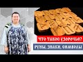 Узорочье | Руны, знаки и символы | Арина Никитина