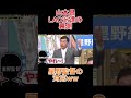山本昌がLAD派遣された時の裏側