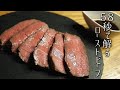 ローストビーフの作り方 #shorts