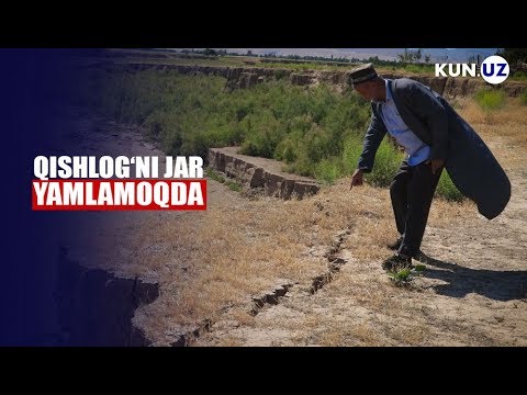 Video: Qishloq yerlari nima?