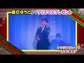 ゆうとサンタからクリスマスプレゼント!!「クリスマス・イブ/山下達郎」