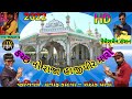 Hajipir new song 2024 kutch no raja hajipir new qawali 2024 hanif katiya sadik dhona