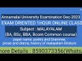 Annamali university malayalam exam oriented live online class#poetry and grammar#prose Mp3 Song