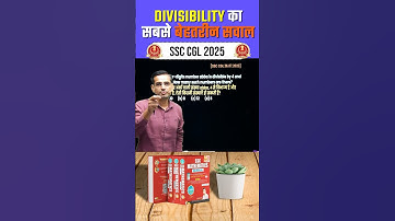 Best question For Divisibility By Rakesh Yadav Sir 🔥 | SSC CGL 2025 #divisibility #maths #shorts
