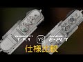 Olympus PEN E-PL9 と Olympus PEN E-PL7 の仕様比較