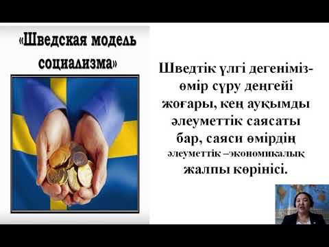 Бейне: Дүниежүзілік социализмнің күйреуінің себебі – ғажайып саясат