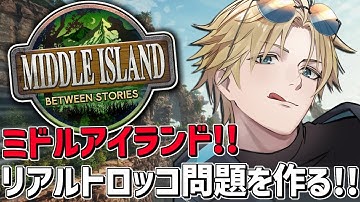 ARKガチ初心者はトロッコ問題が現実に起きたらどうするのか！！『 ARK: Survival Ascended 』【 エビオ/にじさんじ 】