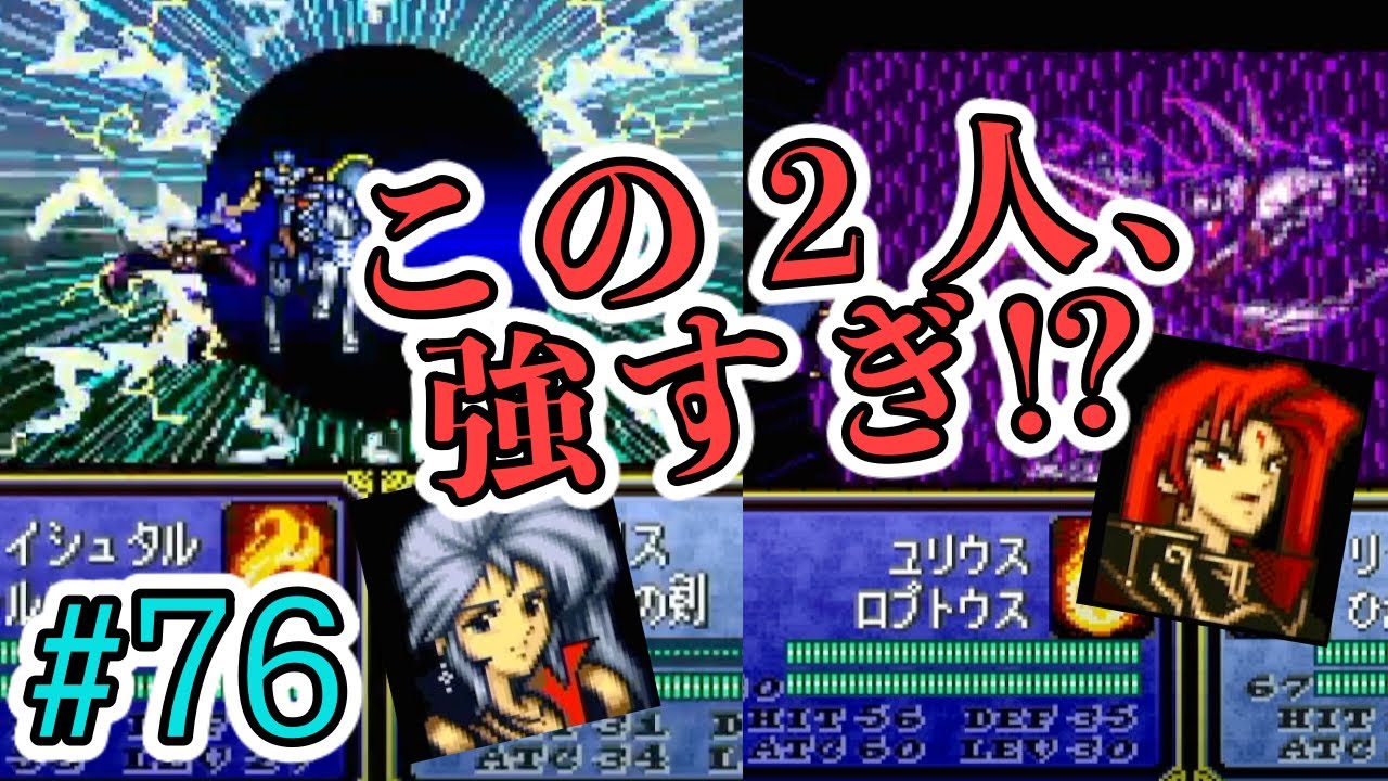 Fe 聖戦の系譜 ほぼ初見でノーリセ挑戦 10章 光と闇 後編 なさのゲーム日記帳