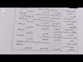 مراجعة ليلة الامتحان علوم الصف السادس اكسبلور 