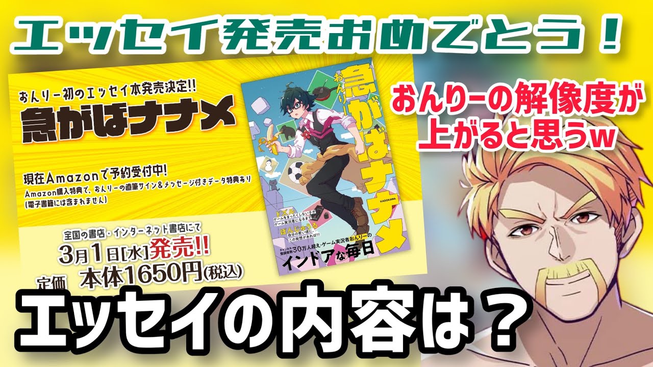 急がばナナメ】ドズル「おんりーは断るんじゃないかと勝手に思ってた