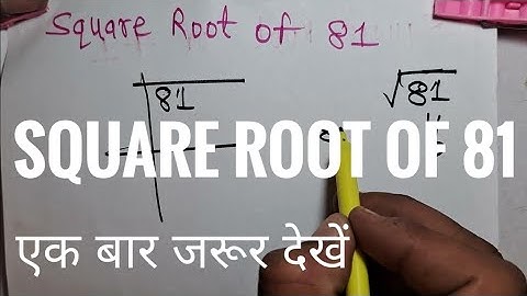 Square root of 81 in Hindi by KCLAcademy | हिंदी में