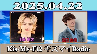 【レア】玉森裕太 宮田俊哉　宮玉　混合公式写真　29枚セット レア】玉森裕太 宮田俊哉 宮玉 混合公式写真 29枚セット レア】玉森