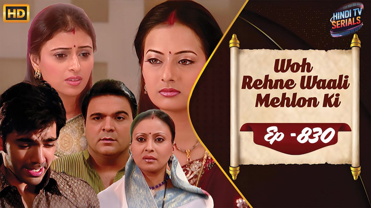 Woh Rehne Waali Mehlon Ki | Full HD Ep 830 | वो रहने वाली महलों की | Hindi TV Serial | Family Show