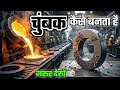 The Most Dangerous Magnet Factory You've Never Seen 🧲 How It's Made