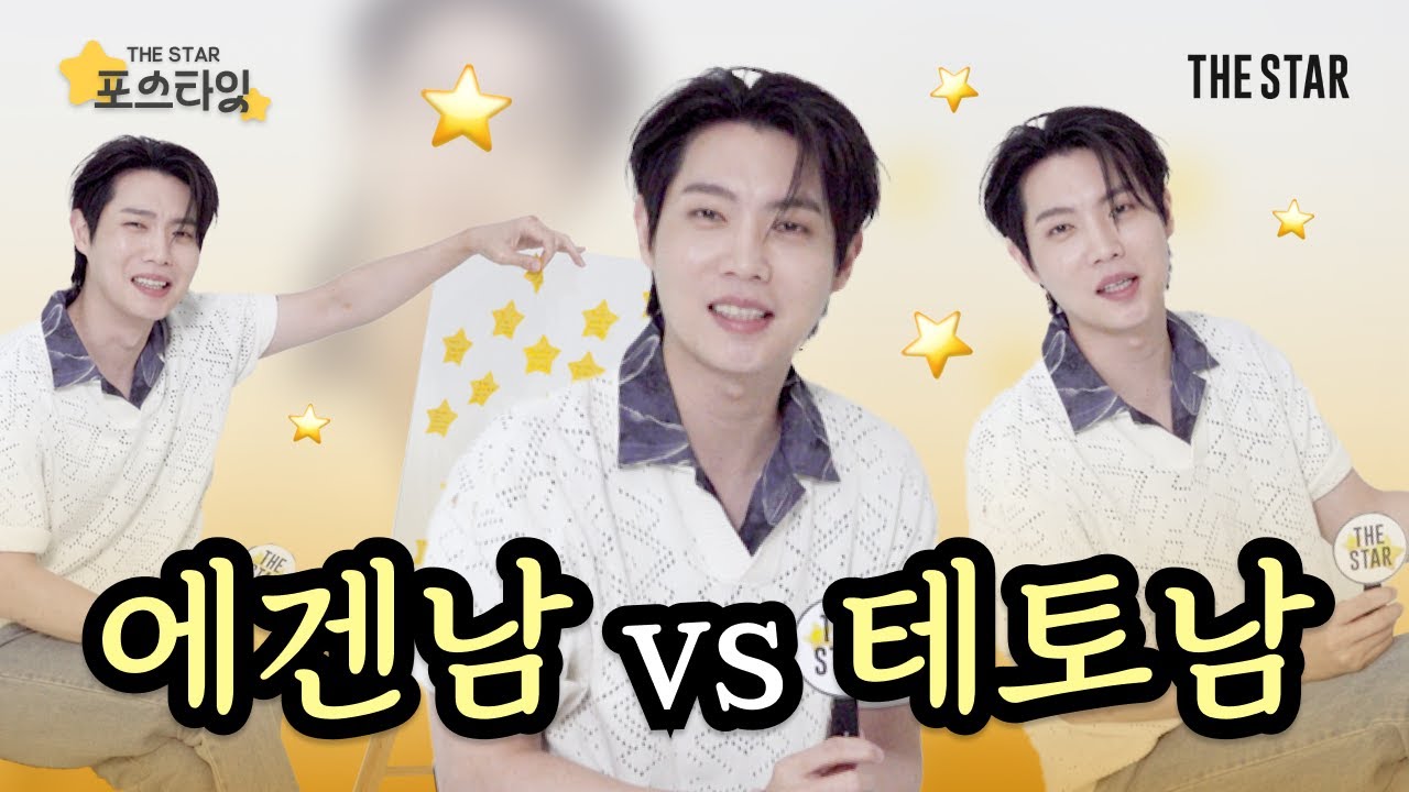 손태진 SonTaeJin 에겐인듯 에겐아닌 테토같은 남자🗣️