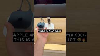 ₹16,900/- WORTH - APPLE 4K TV 📺 #shorts #shortsvideo #viralshorts #applestore #4ktv #appletv