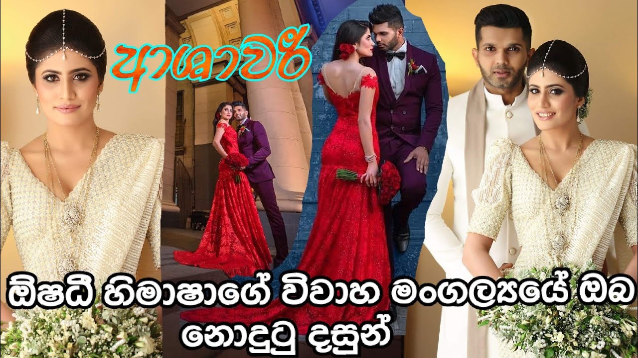 Oshadi Himasha \u0026 Manoj Fernando Wedding 