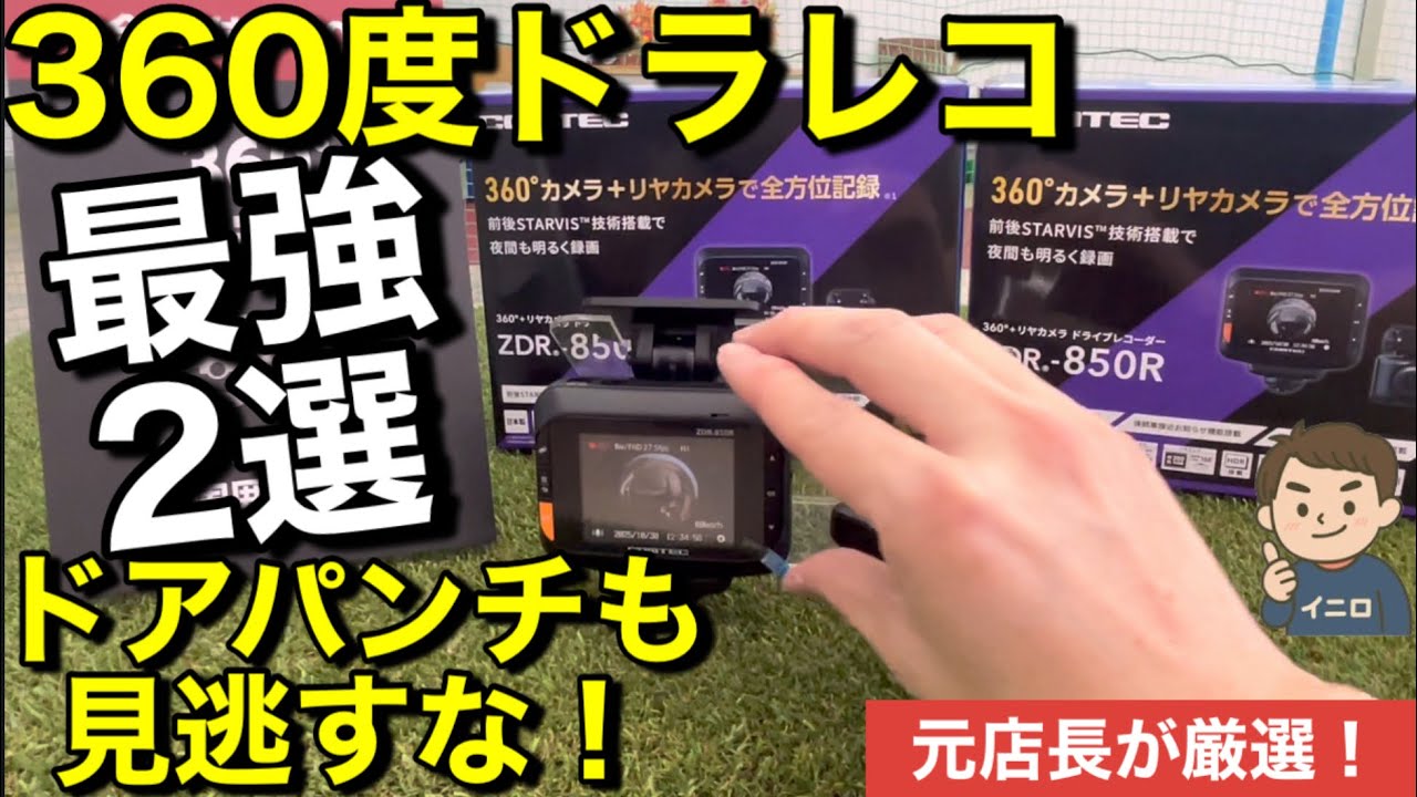 fitt360 360度カメラ　2輪車ドラレコ　新品未開封 楽天市場】【メーカー純正品】 ドライブレコーダー 前後 360度 ミラー