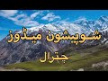 Chitral Booni Valley | Shipishun Meadows | Our Tours