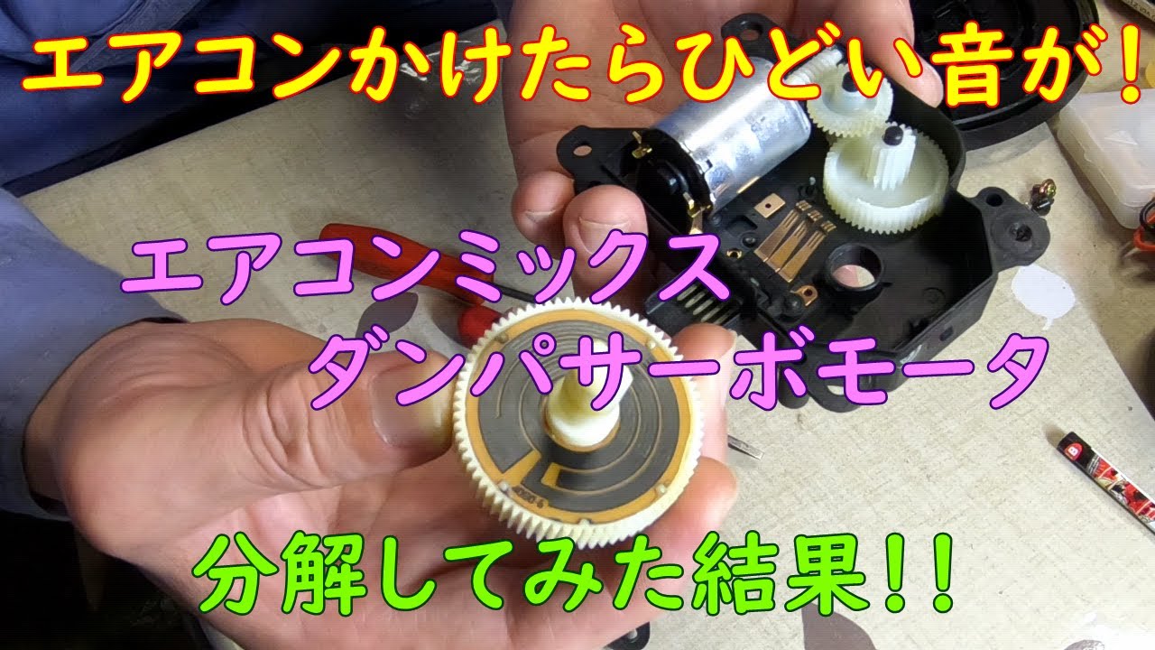 トヨタ】エアコンかけたらえげつない音！【ハリアー】 - YouTube