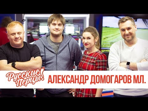 Александр Домогаров в утреннем шоу «Русские Перцы»