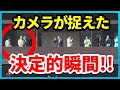 新年一般参賀での異変!華子さまに対する上皇夫妻の仕打ちに全国民ドン引き!