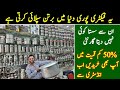 Crockery at factory Rates | Crockery Manufacturers In Gujranwala Pakistan |