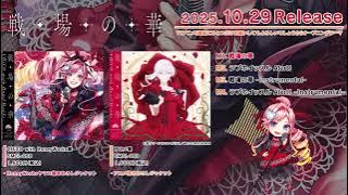 【Crossfade】Senjyo no Hana / CHiCO with HoneyWorks